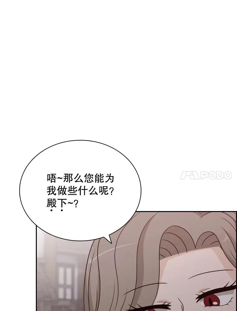 55.魔王登场 第90页