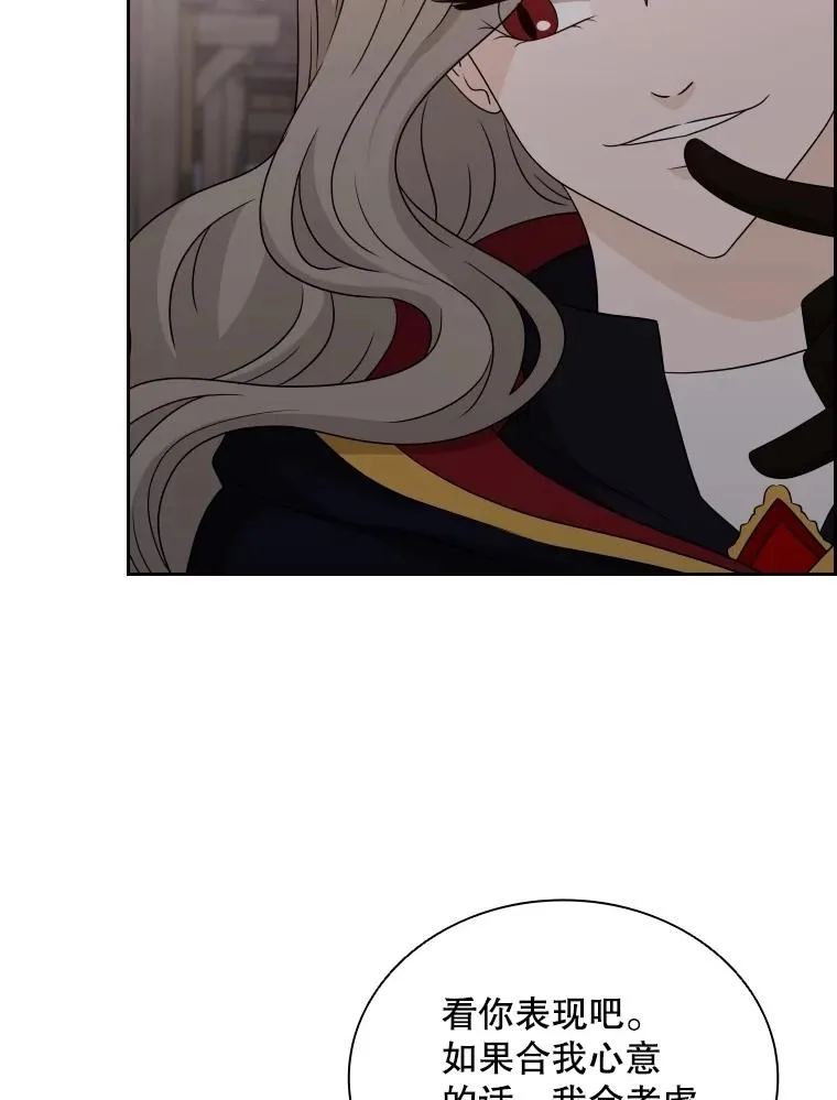 55.魔王登场 第91页