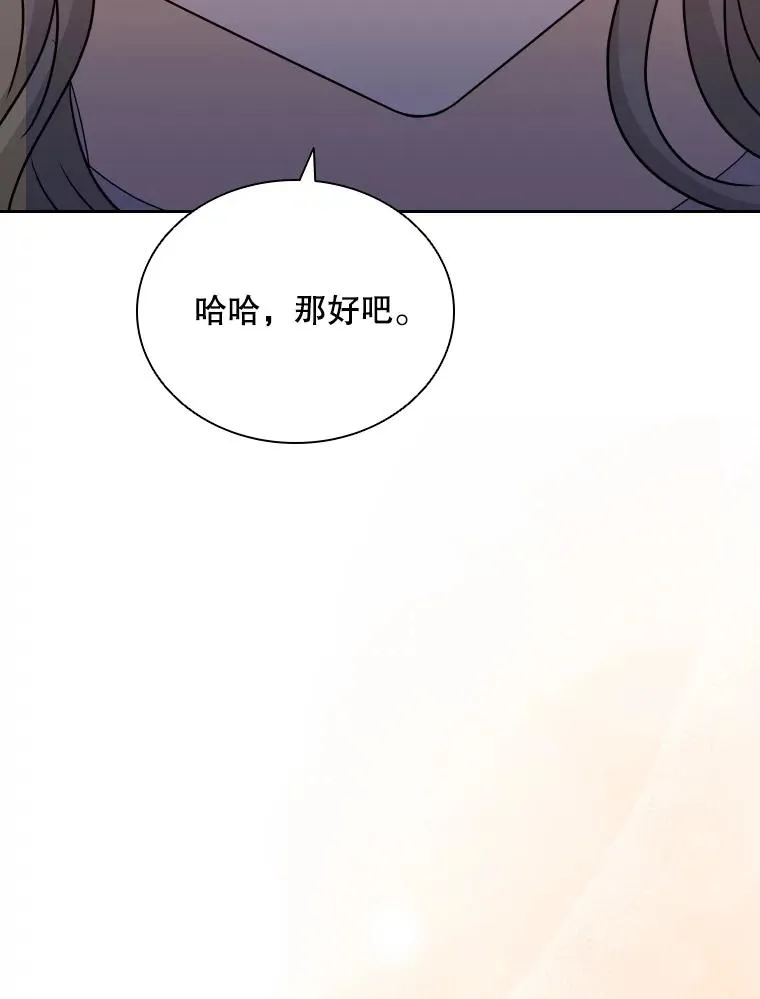 55.魔王登场 第94页