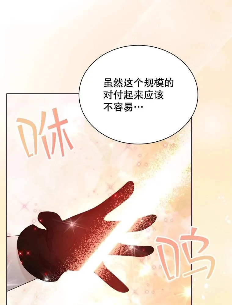55.魔王登场 第95页