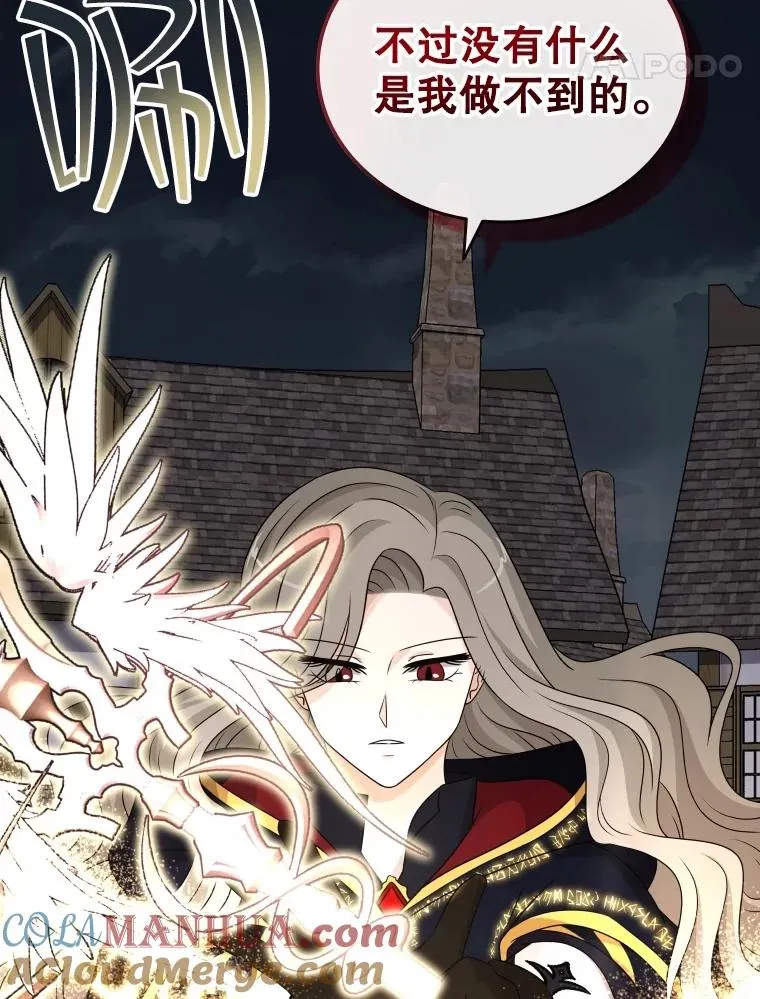 55.魔王登场 第97页