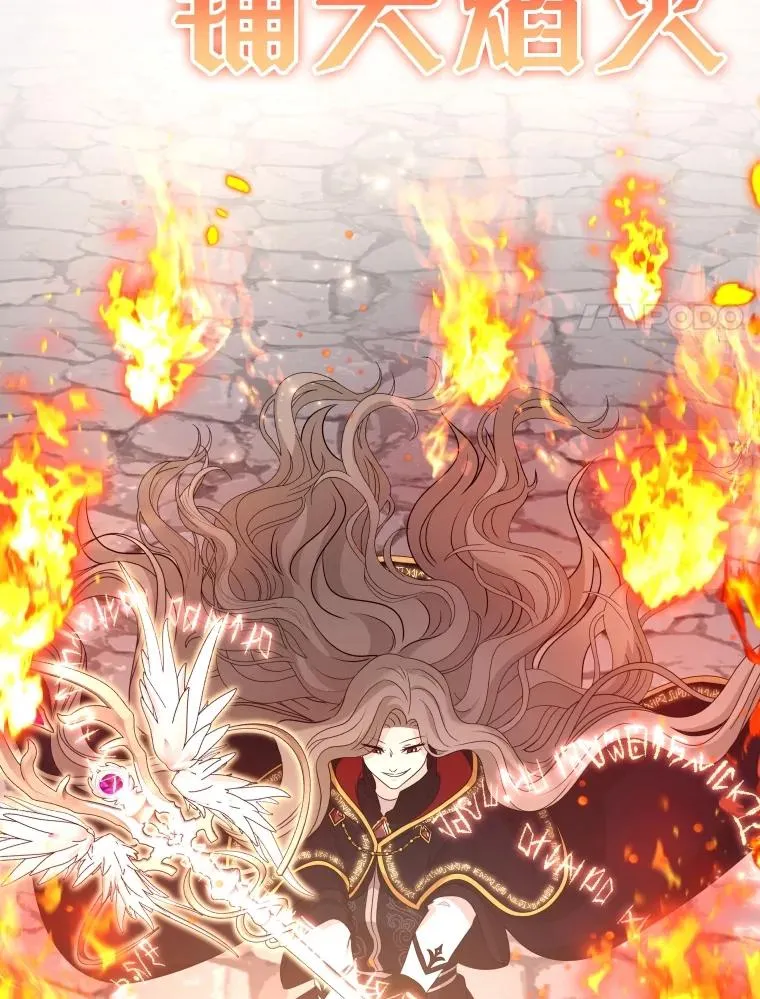 55.魔王登场 第100页