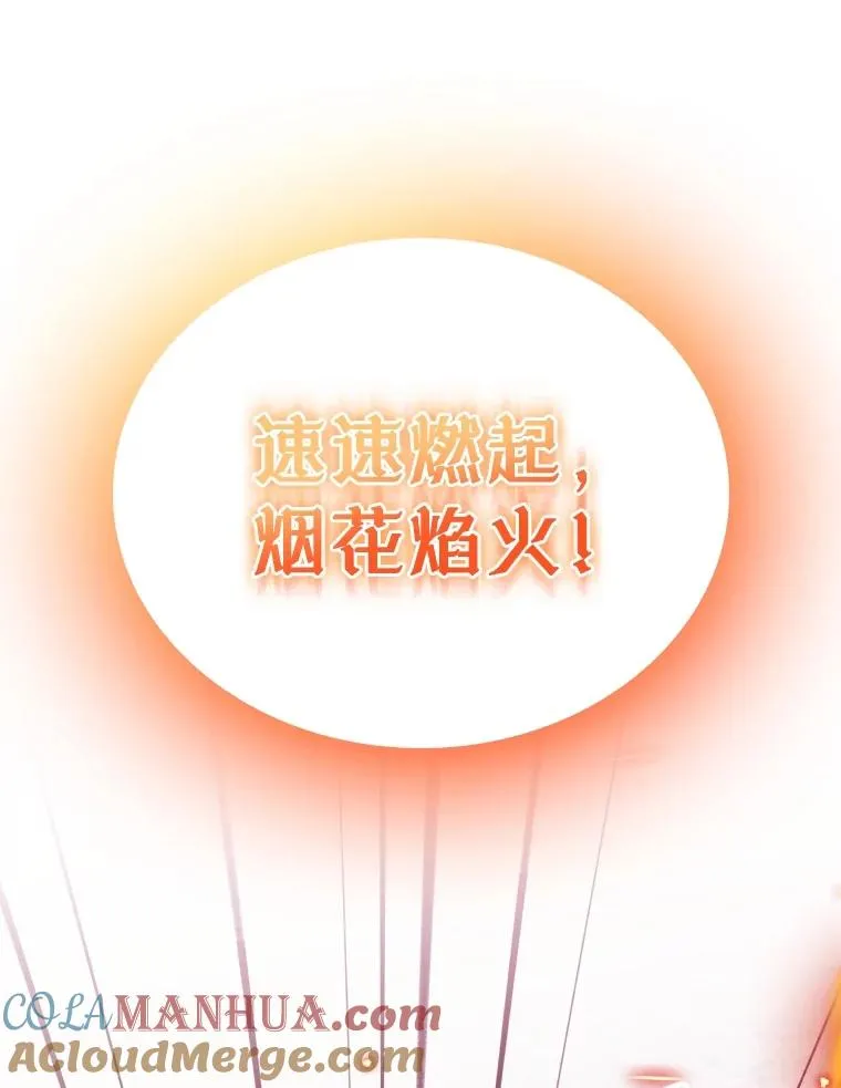 55.魔王登场 第105页