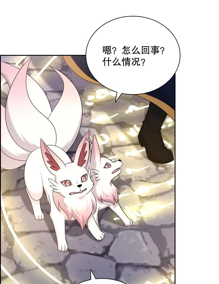 55.魔王登场 第112页