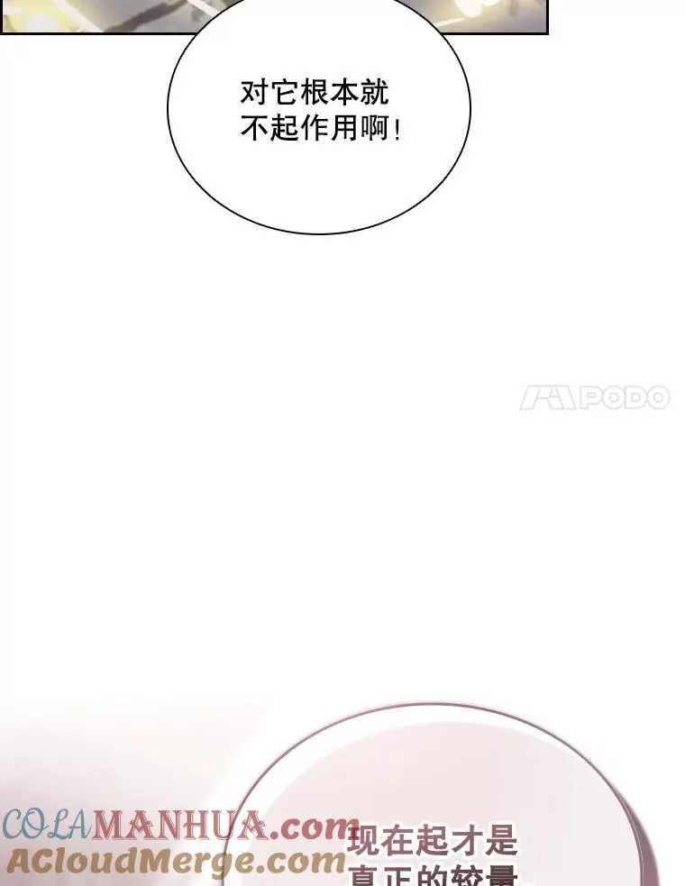 55.魔王登场 第113页