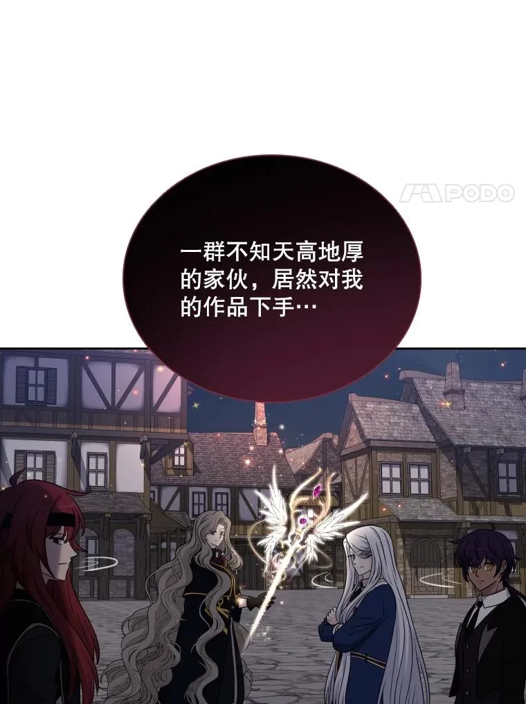 55.魔王登场 第123页