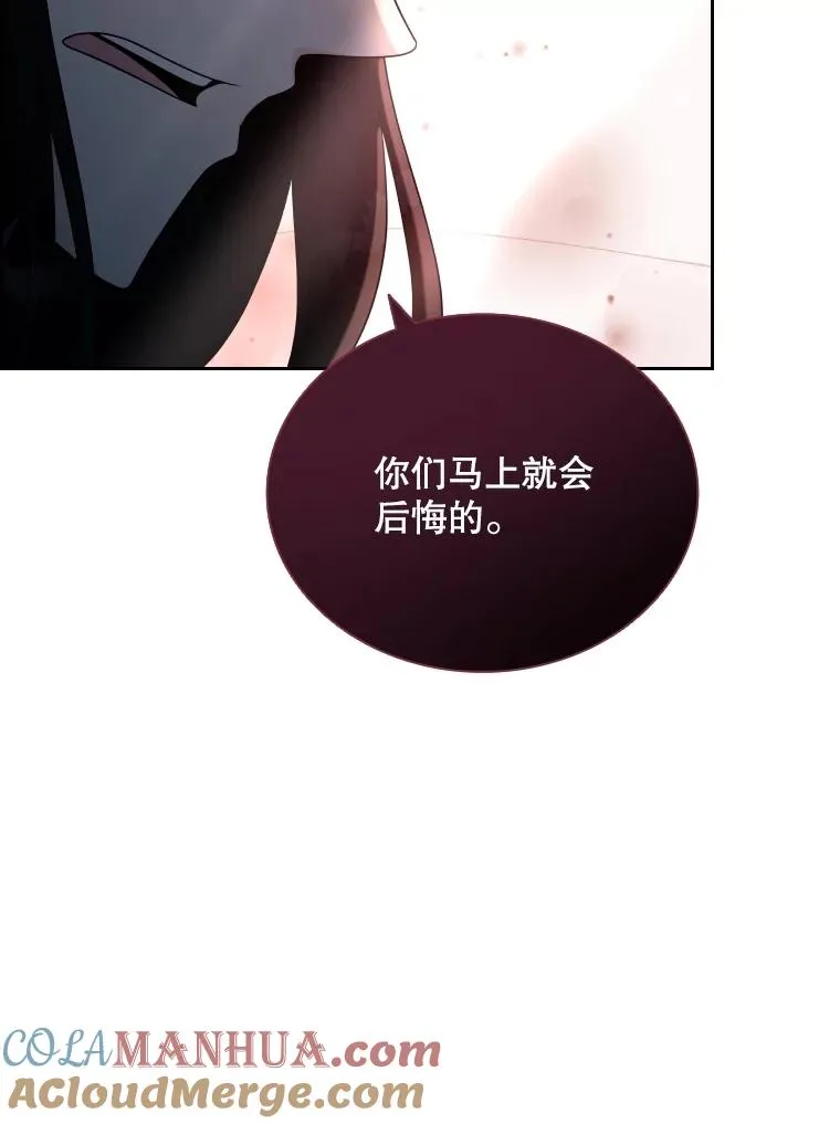 55.魔王登场 第125页