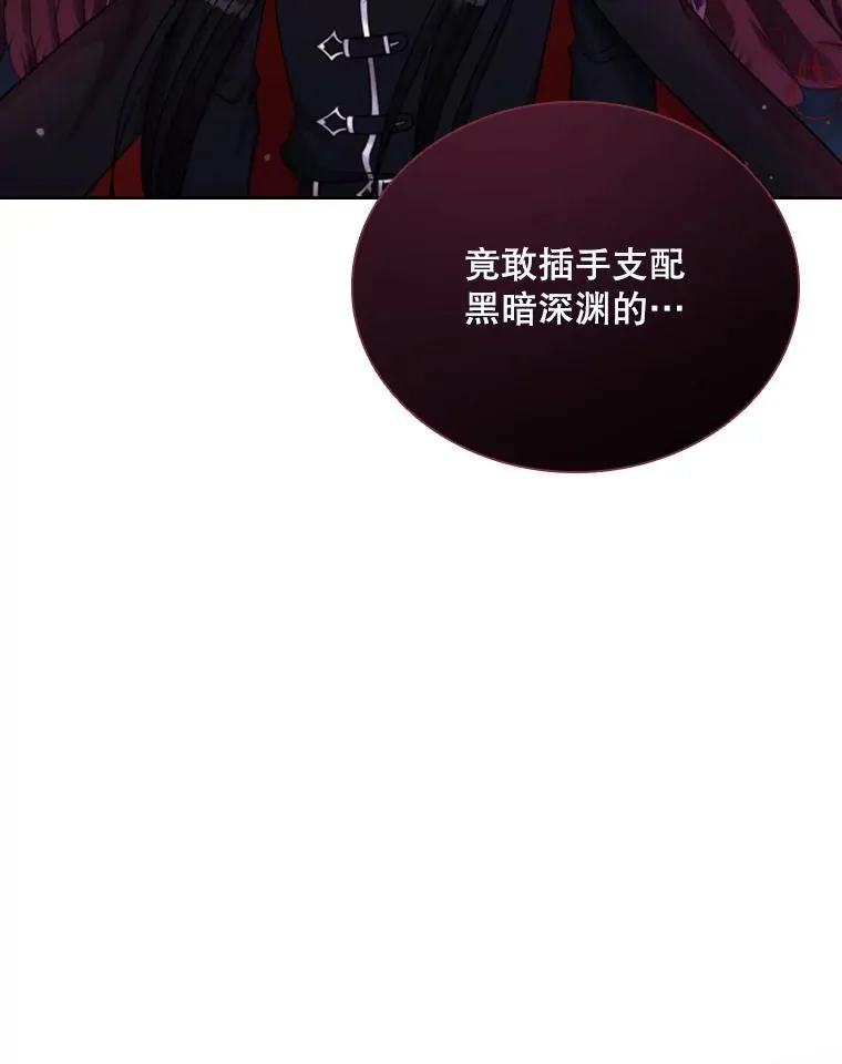 56.魔王真身 第2页