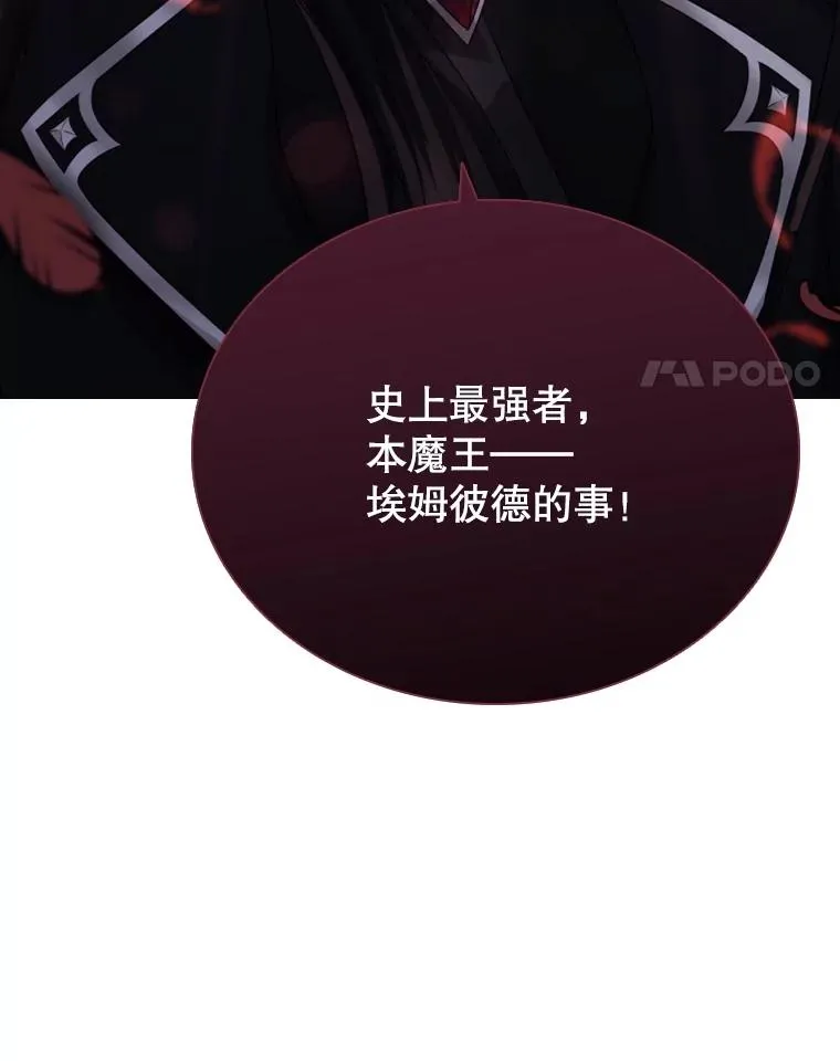 56.魔王真身 第4页
