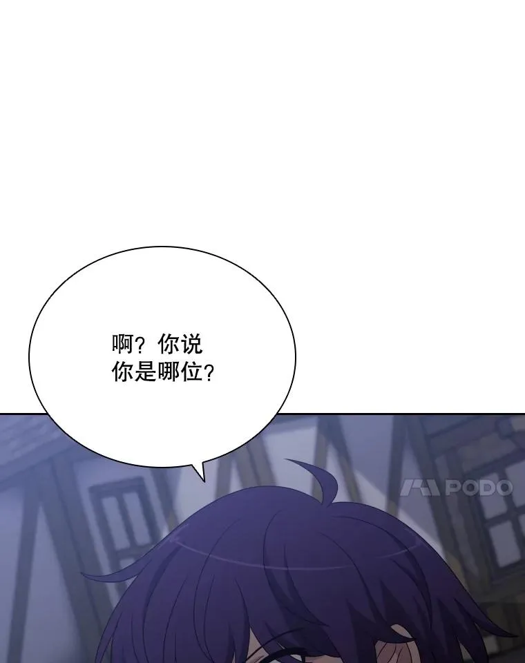 56.魔王真身 第7页