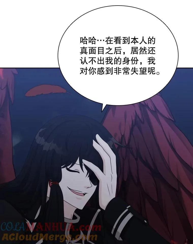 56.魔王真身 第9页