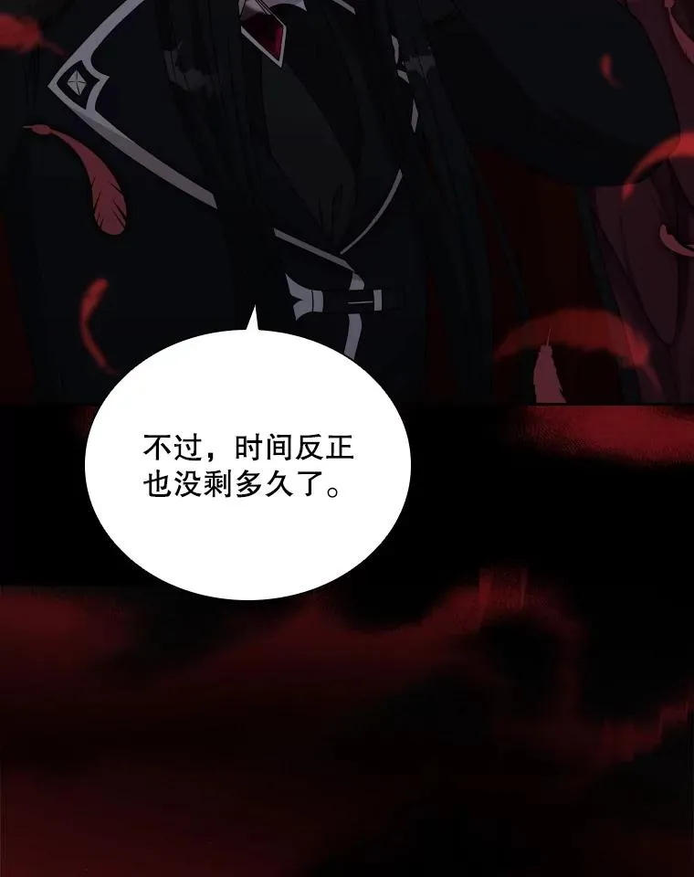 56.魔王真身 第10页