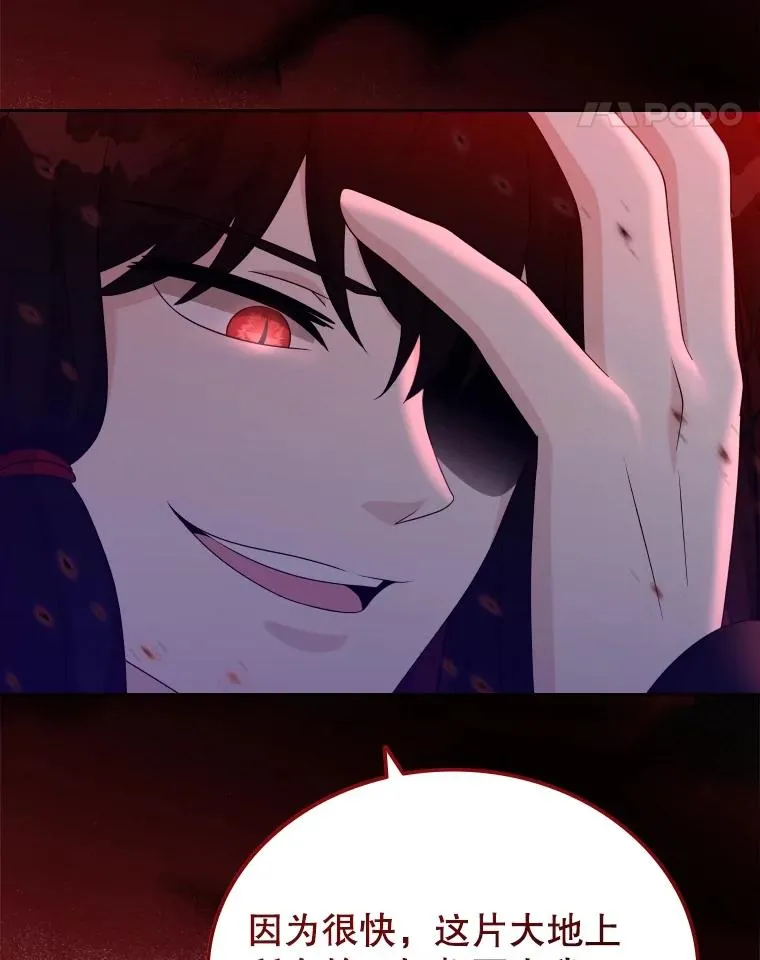 56.魔王真身 第11页