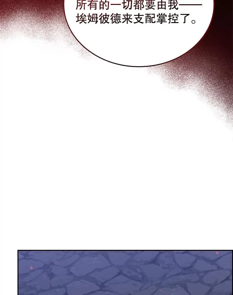 56.魔王真身 第12页