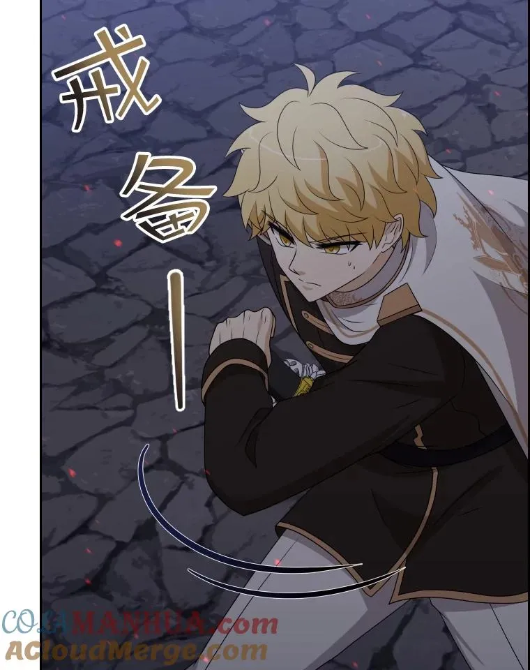 56.魔王真身 第13页