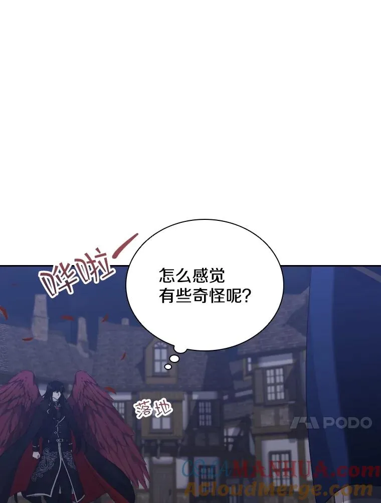 56.魔王真身 第17页