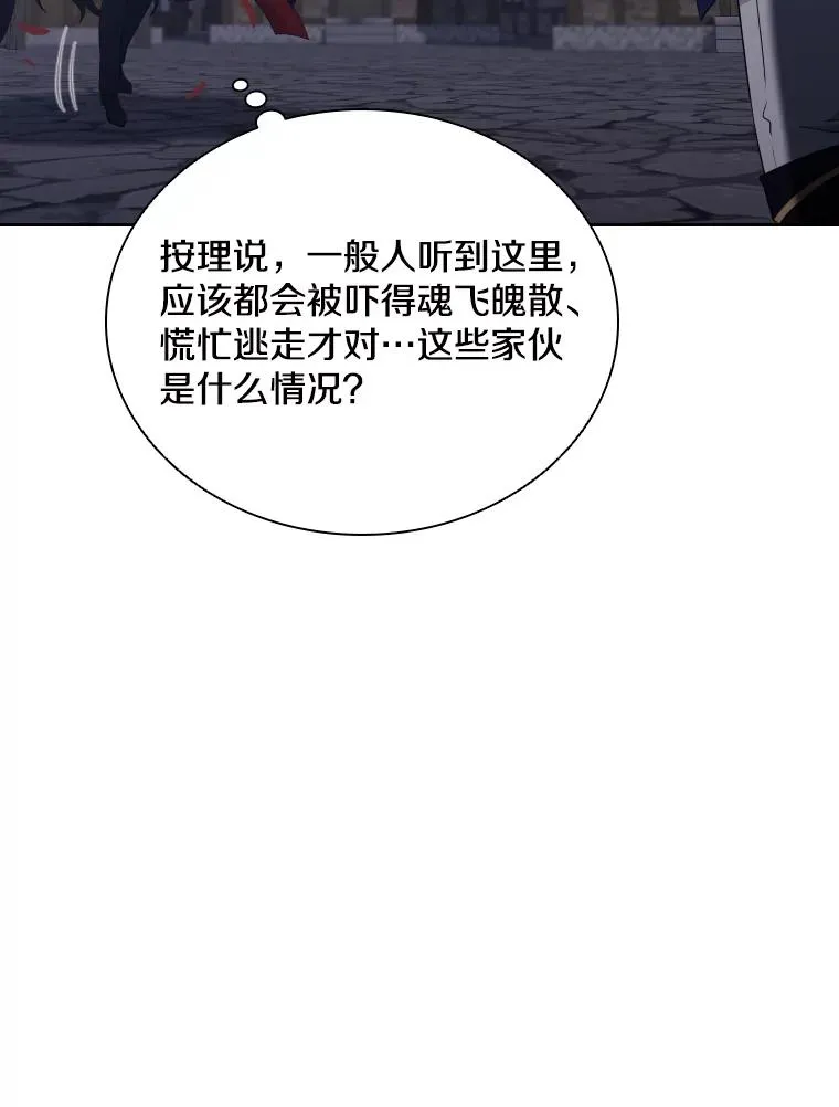 56.魔王真身 第18页