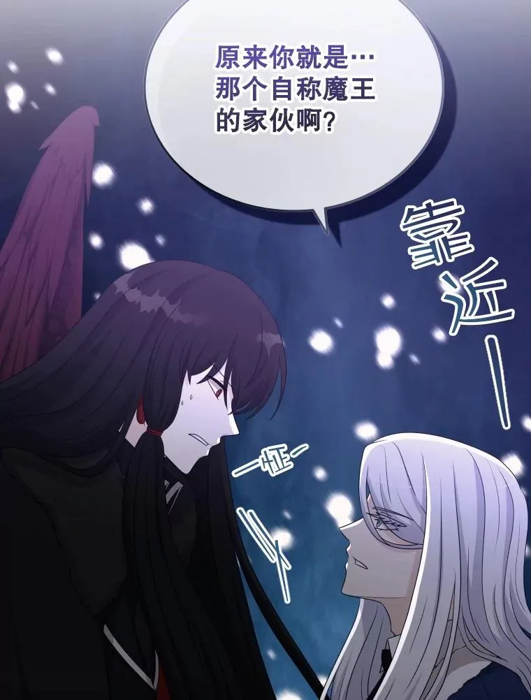 56.魔王真身 第22页
