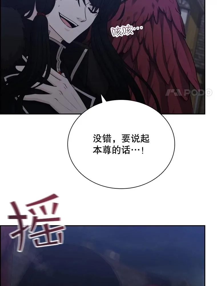 56.魔王真身 第24页