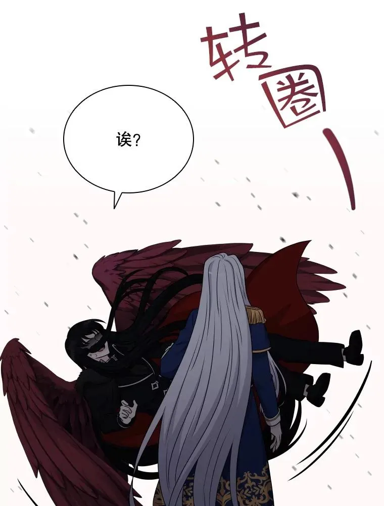 56.魔王真身 第26页