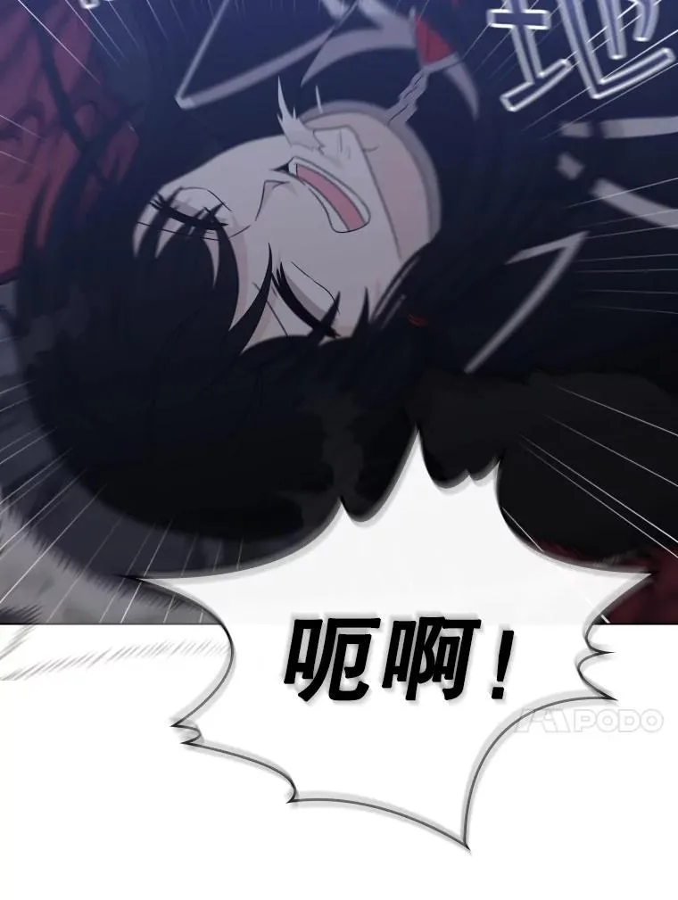 56.魔王真身 第30页