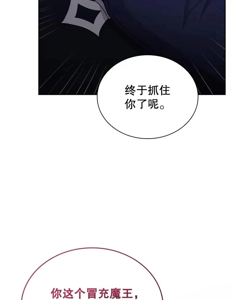 56.魔王真身 第32页