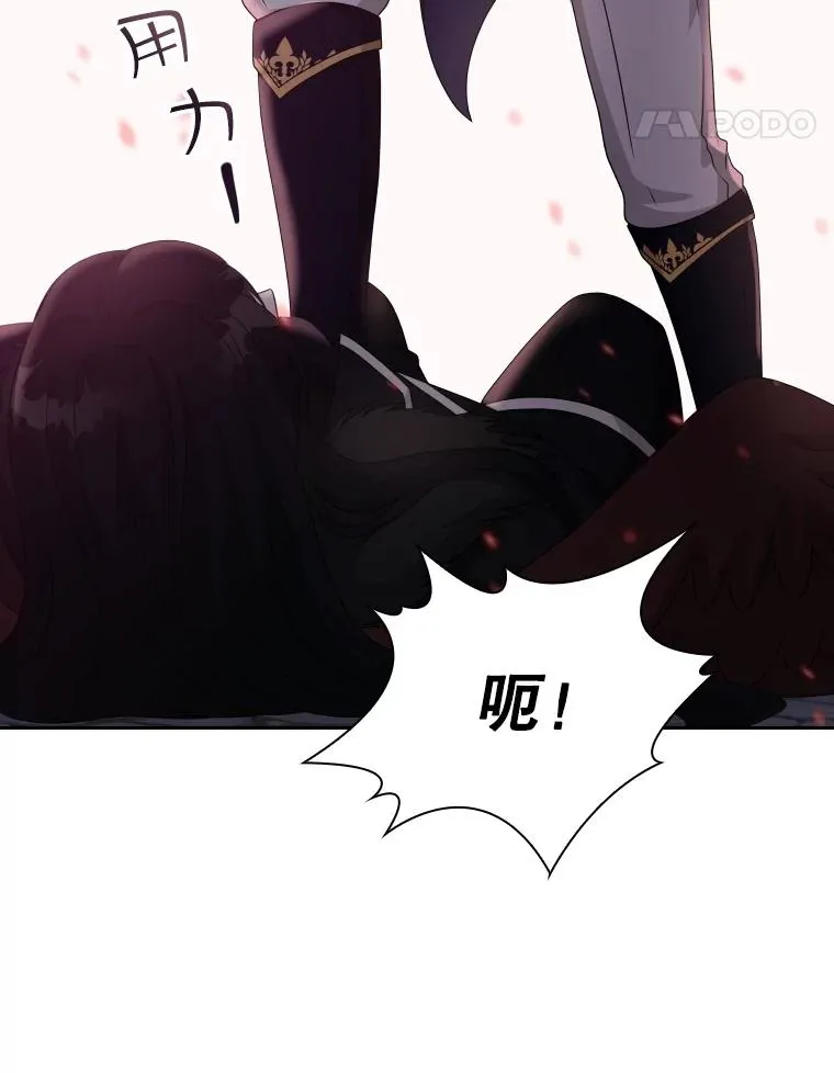56.魔王真身 第34页