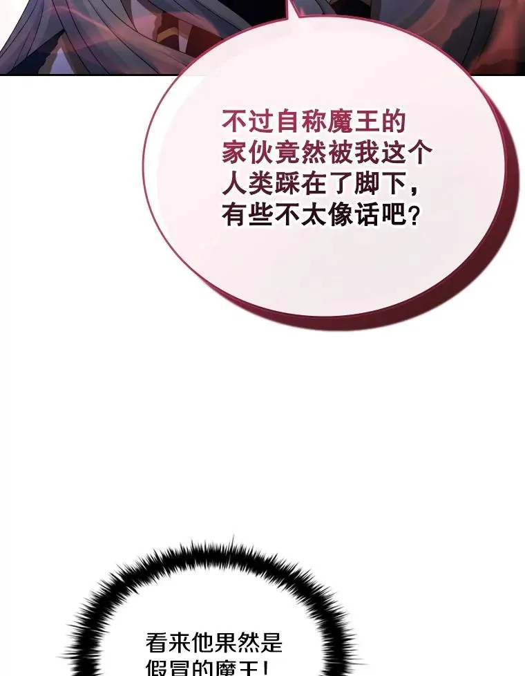 56.魔王真身 第36页