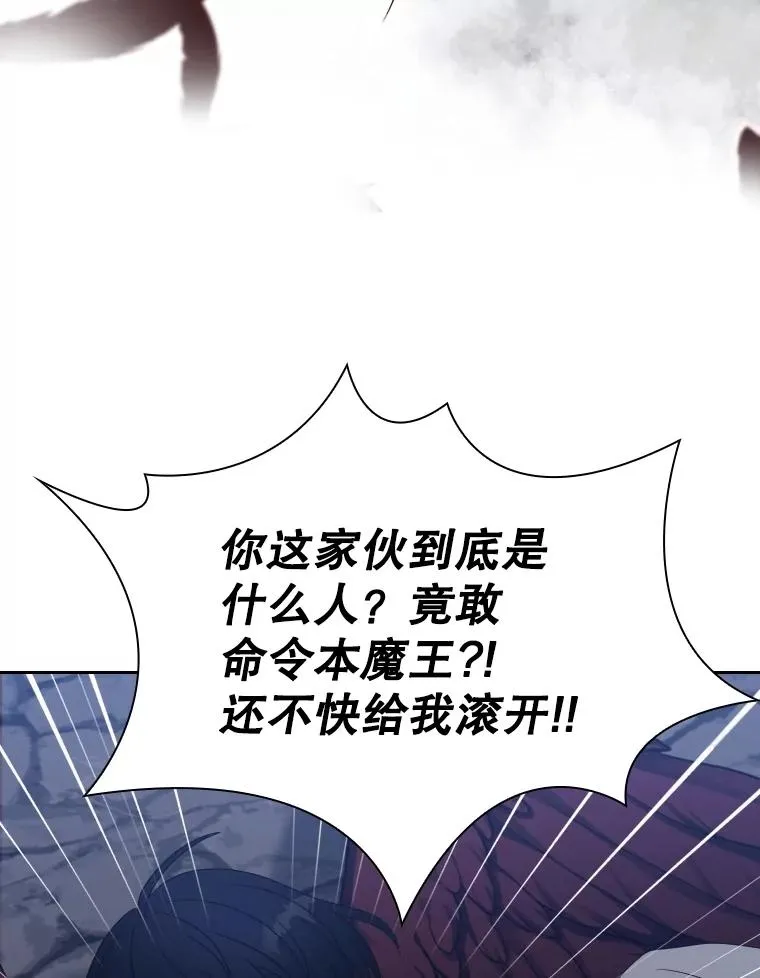 56.魔王真身 第42页