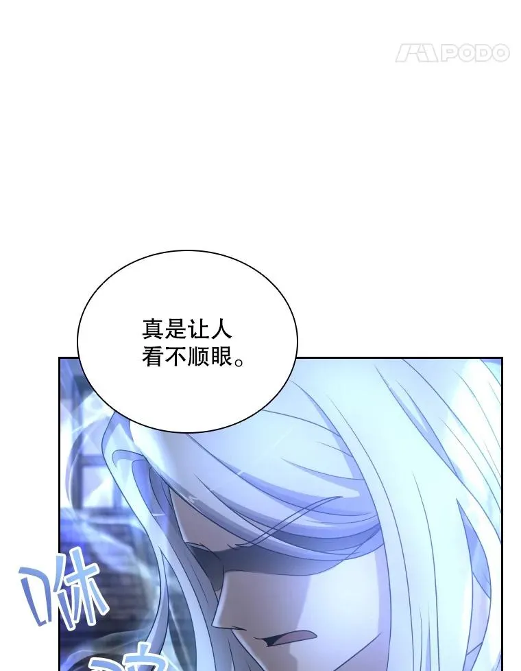 56.魔王真身 第44页