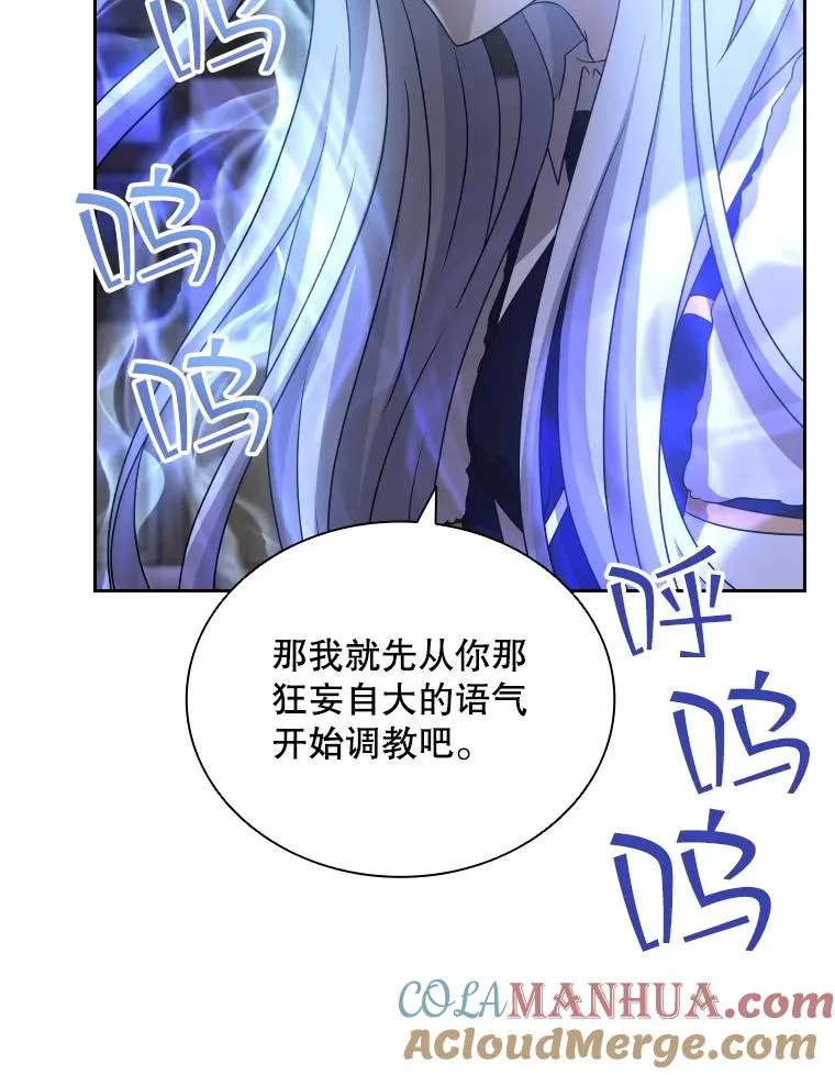 56.魔王真身 第45页