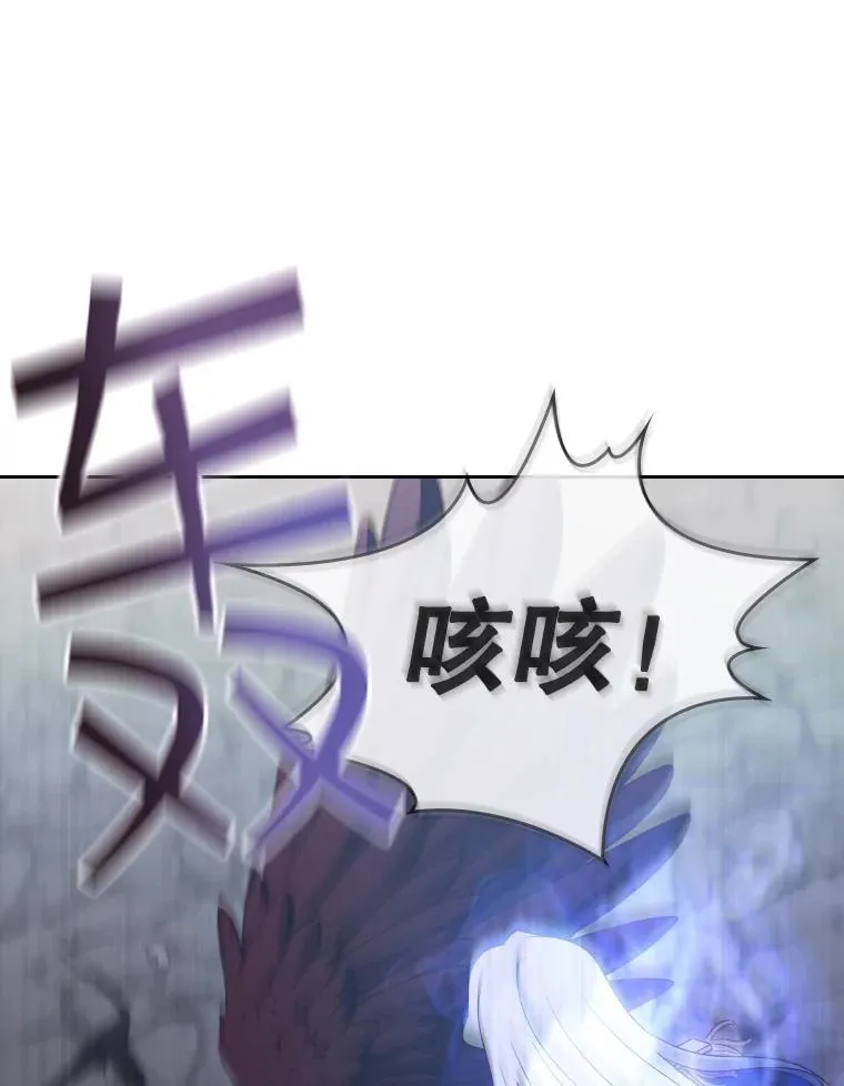 56.魔王真身 第46页