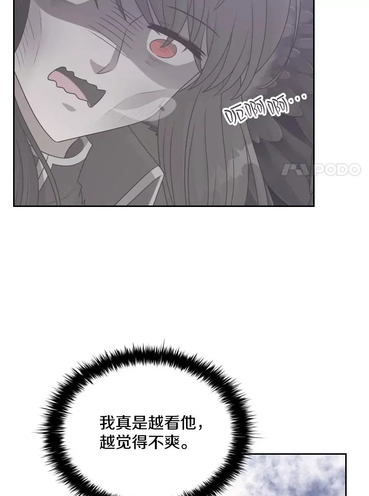 56.魔王真身 第55页