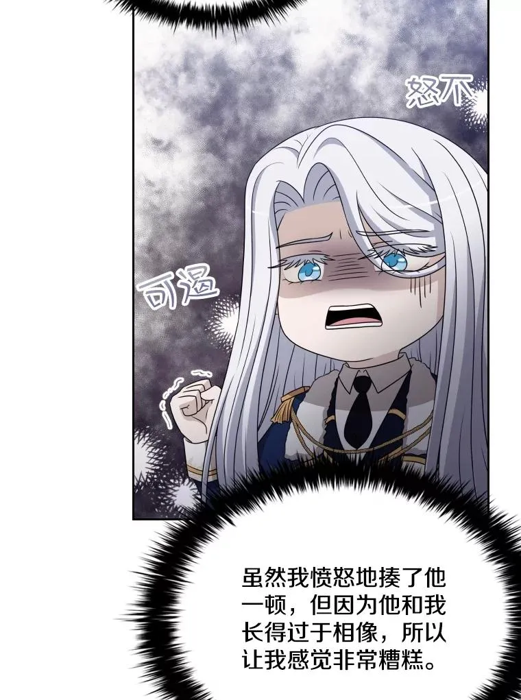 56.魔王真身 第56页
