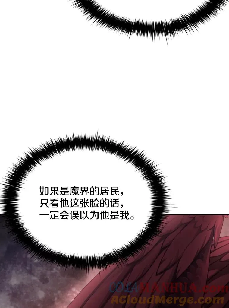 56.魔王真身 第57页