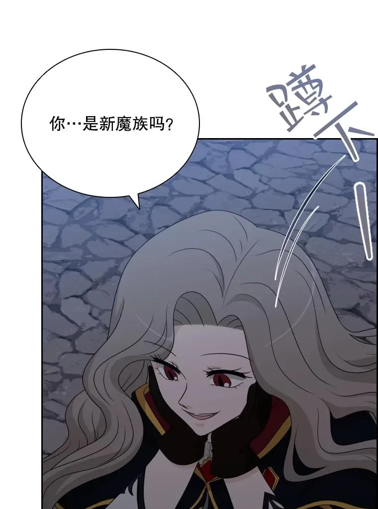 56.魔王真身 第59页