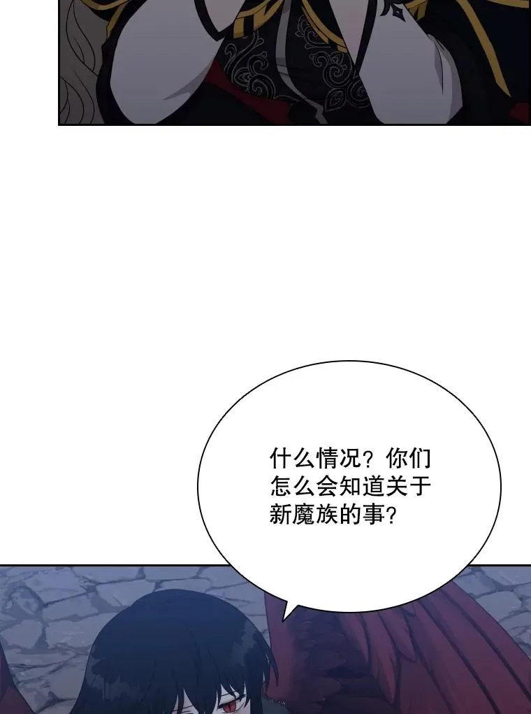 56.魔王真身 第60页