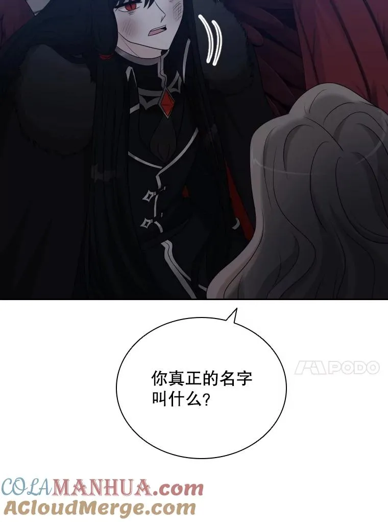 56.魔王真身 第61页