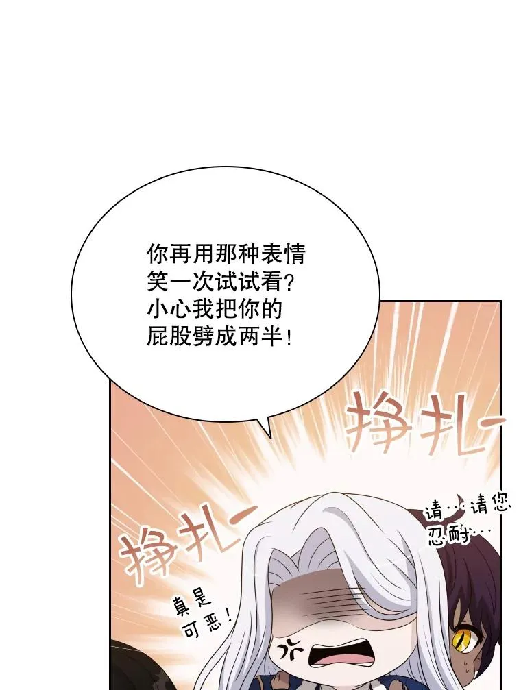 56.魔王真身 第63页