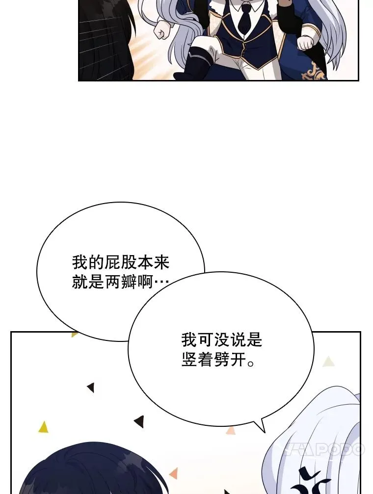 56.魔王真身 第64页