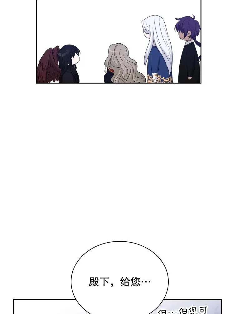 56.魔王真身 第66页