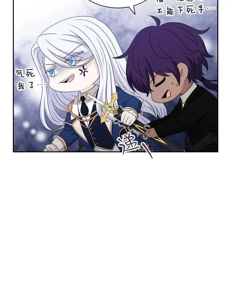 56.魔王真身 第67页