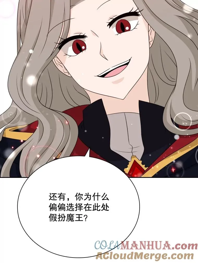 56.魔王真身 第69页
