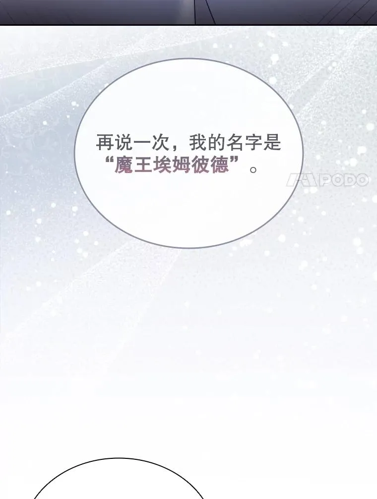 56.魔王真身 第71页