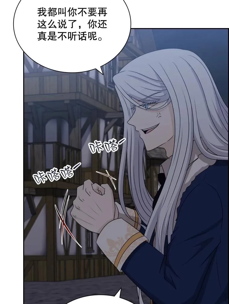 56.魔王真身 第72页