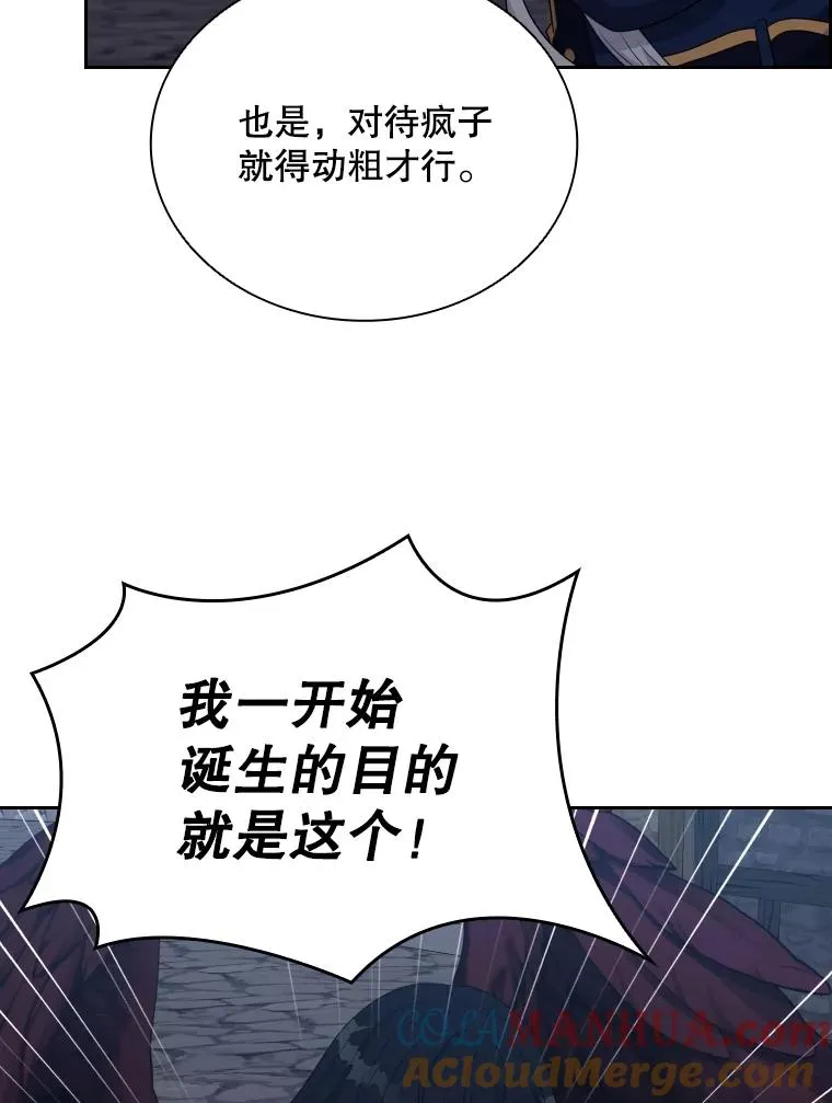 56.魔王真身 第73页
