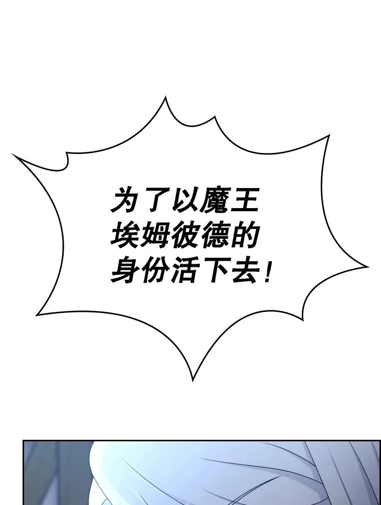 56.魔王真身 第75页