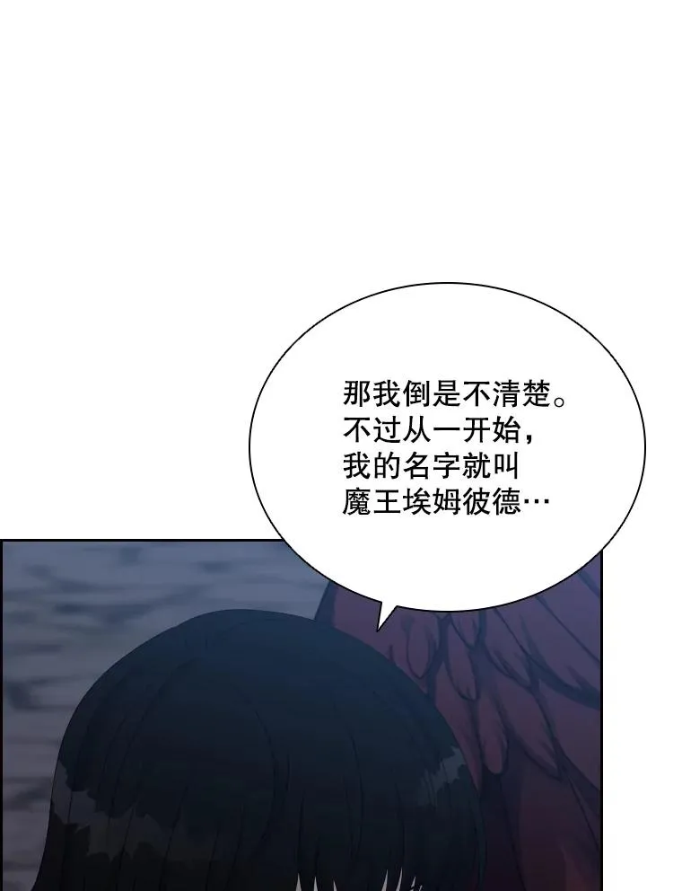 56.魔王真身 第79页