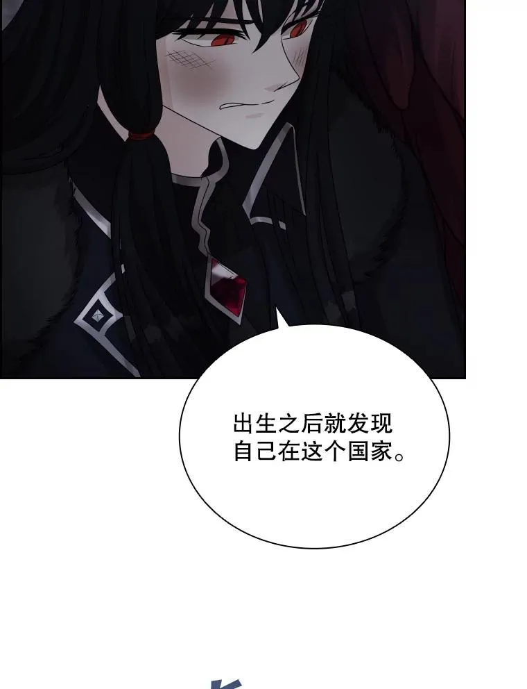 56.魔王真身 第80页