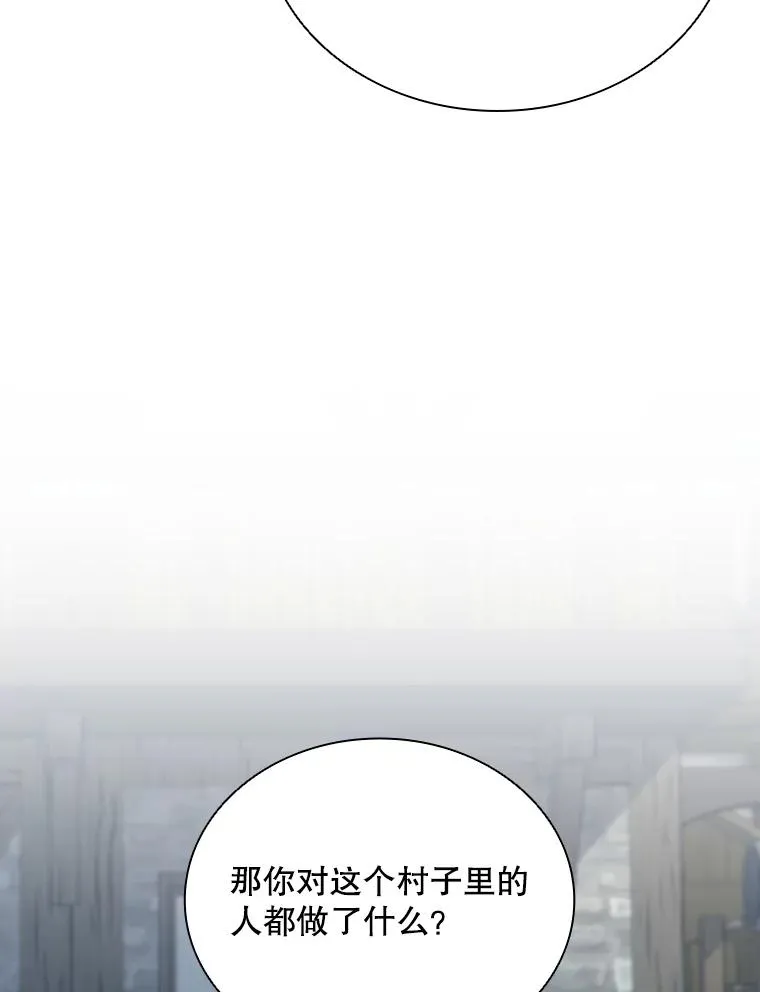 56.魔王真身 第82页